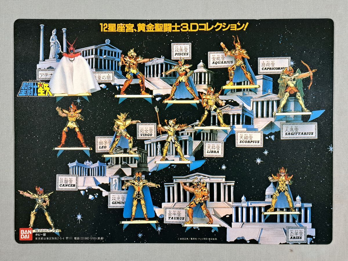 Yahoo!オークション -「黄金聖闘士12」の落札相場・落札価格