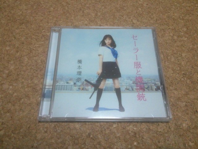 Yahoo!オークション -「rev from dvl 橋本環奈」の落札相場・落札価格