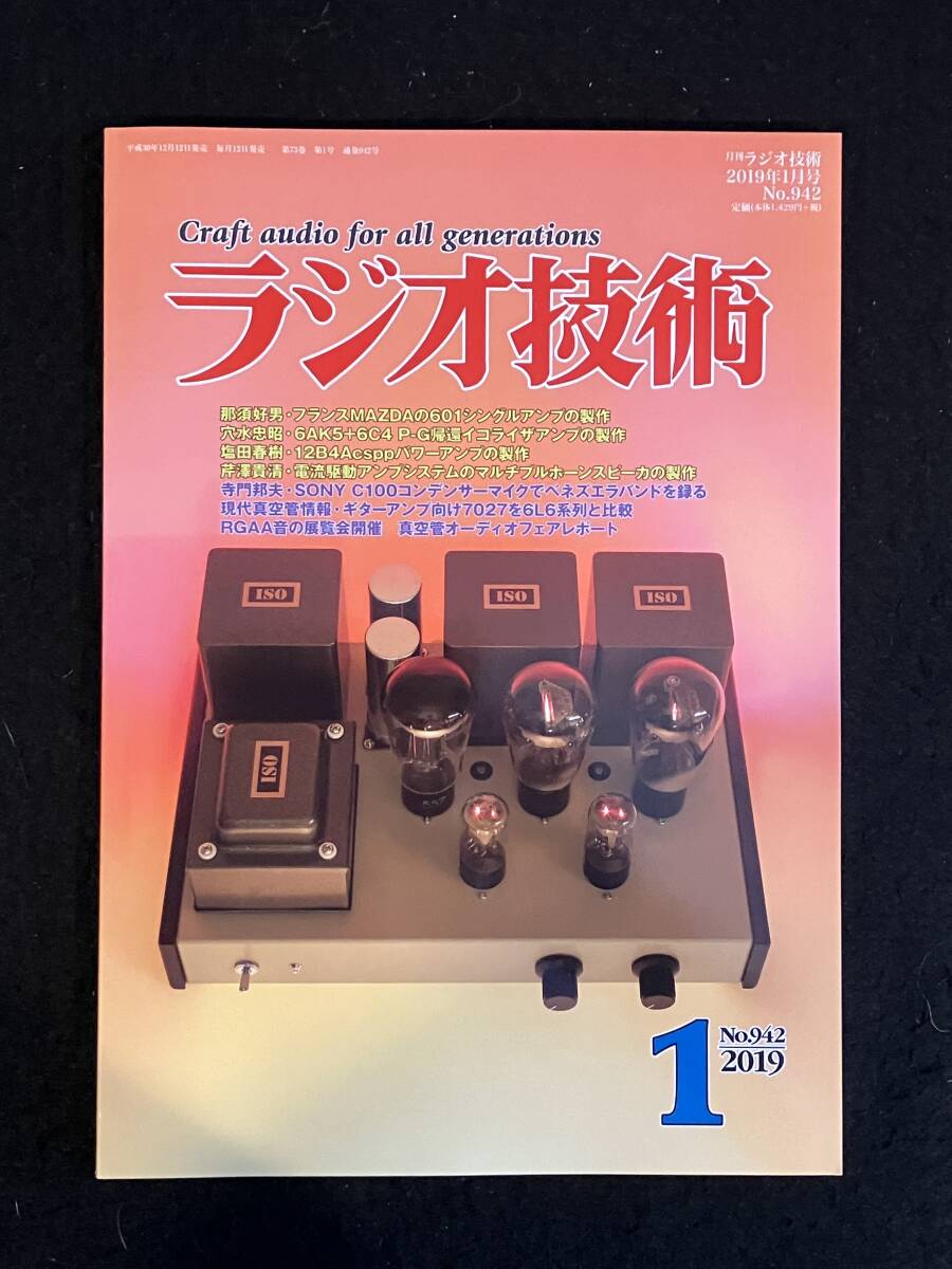 2026年最新】Yahoo!オークション -ラジオ技術(本、雑誌)の中古品・新品