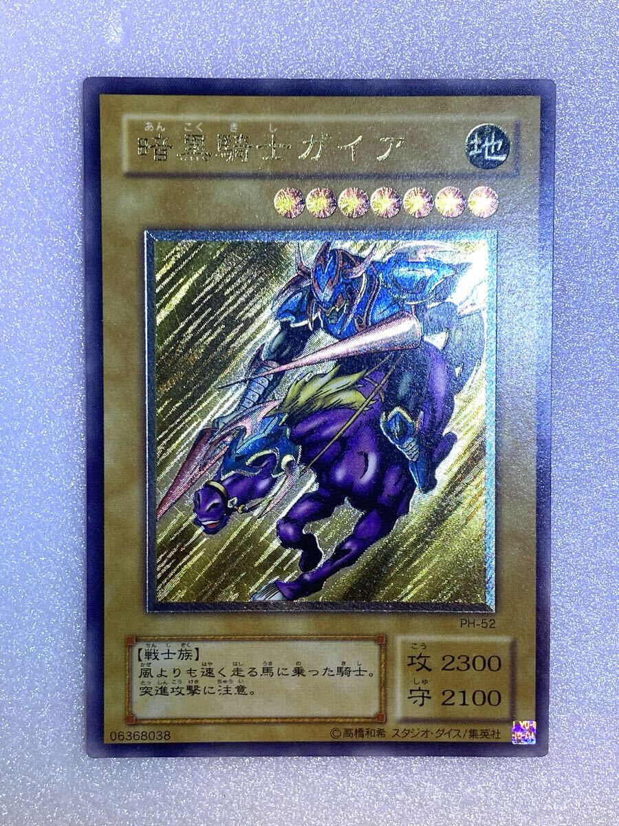 Yahoo!オークション -「暗黒騎士ガイア レリーフ」の落札相場・落札価格