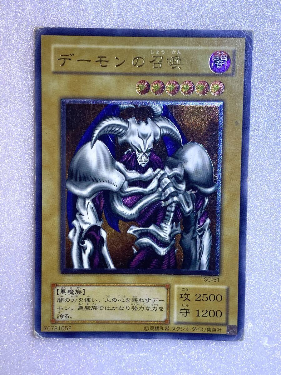 Yahoo!オークション -「デーモンの召喚 レリーフ」の落札相場・落札価格