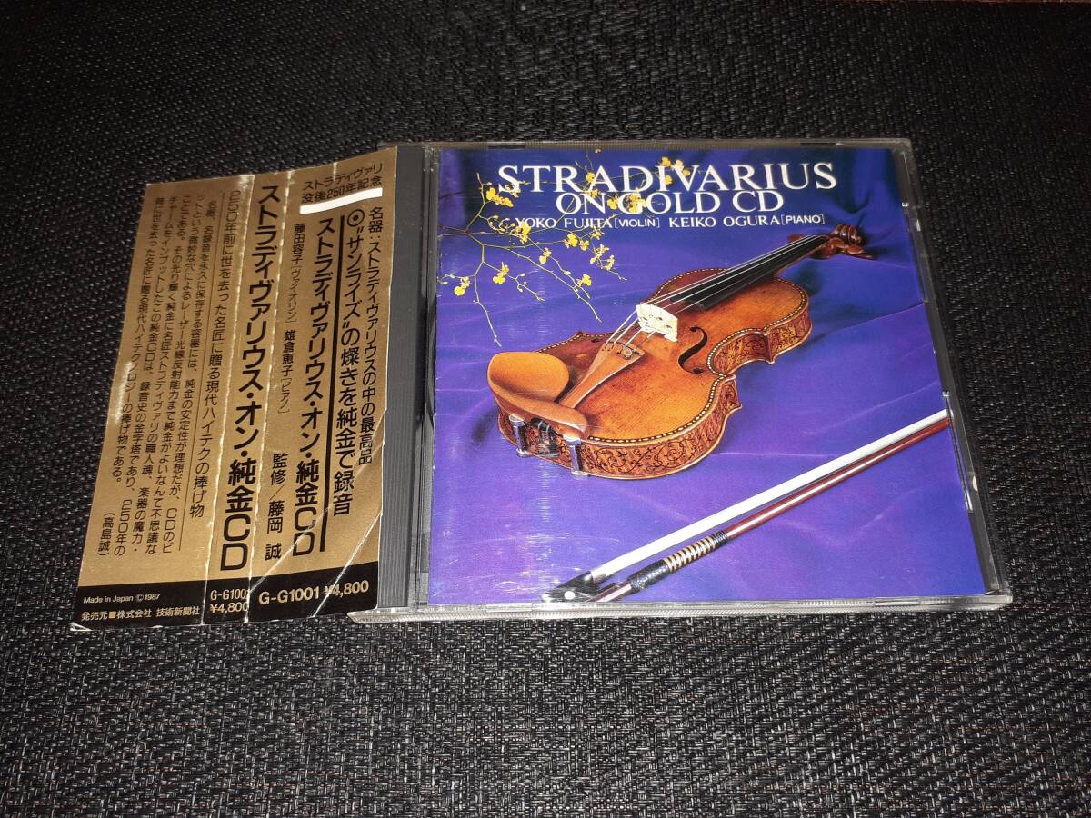 Yahoo!オークション -「藤田容子 ストラディバリウス」(CD) の落札相場