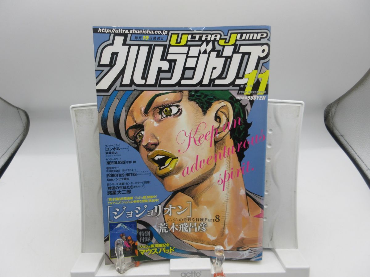 Yahoo!オークション -「ウルトラジャンプ」(本、雑誌) の落札相場