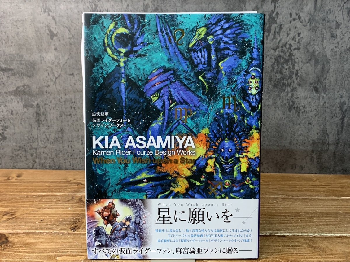 サイン本】麻宮騎亜画集 レユニオン【イラストカード付き】帯付き【未