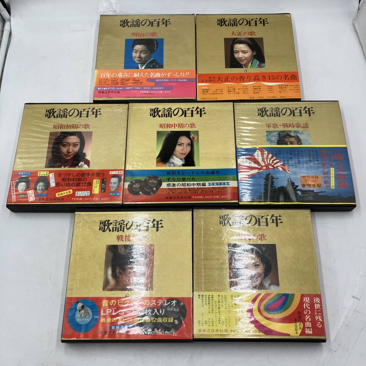 2026年最新】Yahoo!オークション -歌謡の百年の中古品・新品・未使用品一覧