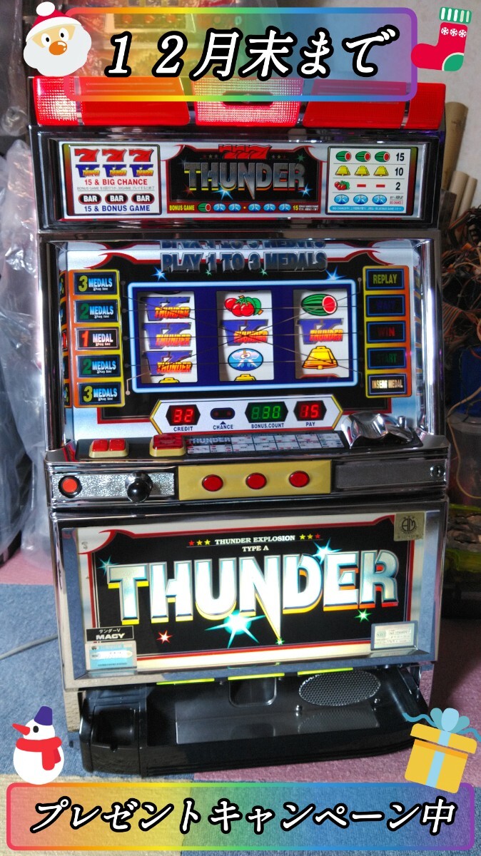 Yahoo!オークション -「サンダーv 実機」の落札相場・落札価格