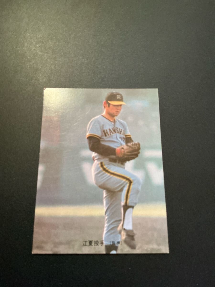 2026年最新】Yahoo!オークション -江夏豊カード(カルビー)の中古品