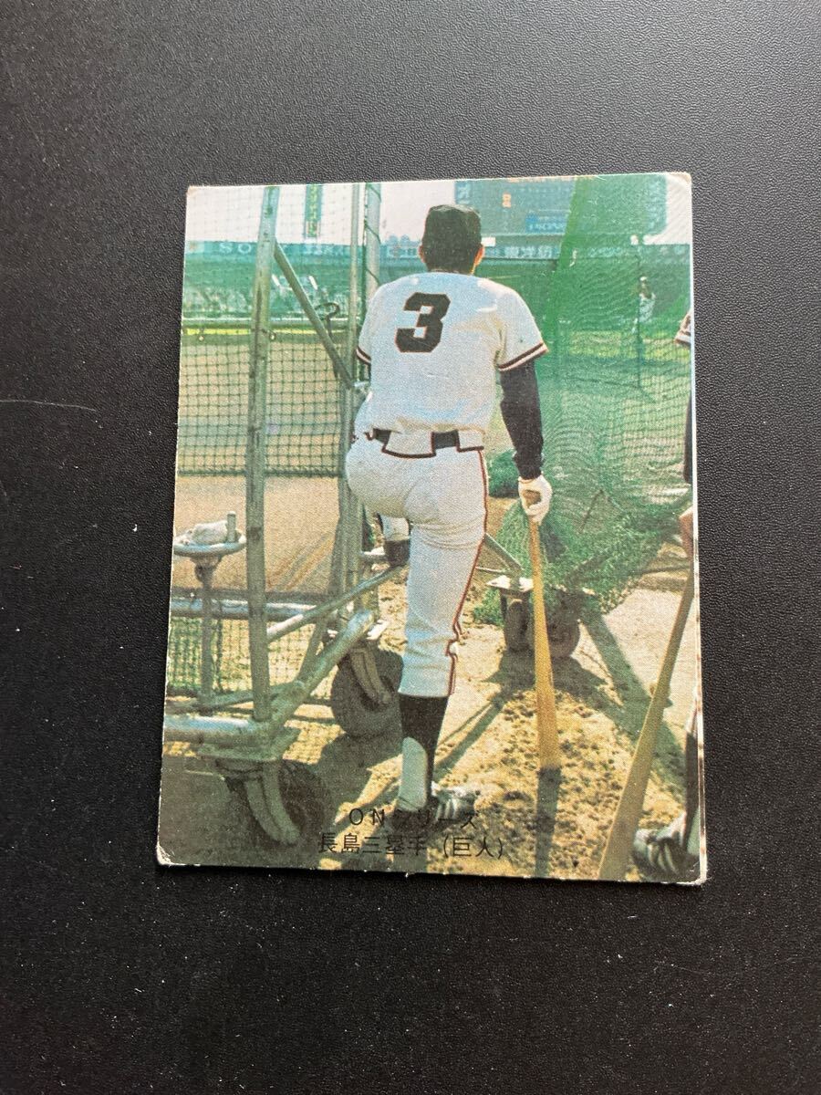 Yahoo!オークション -「カルビープロ野球カード 長嶋」の落札相場
