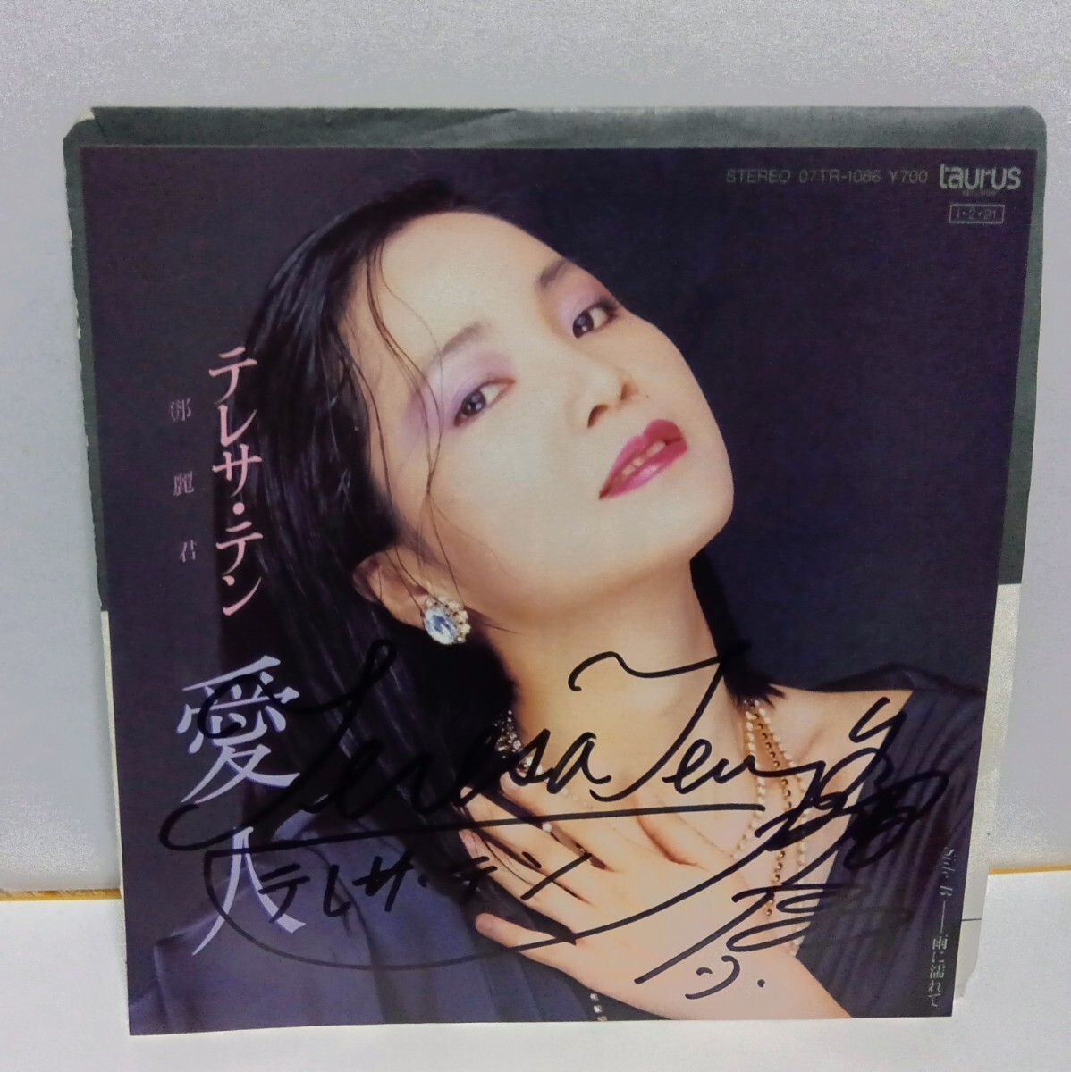 Yahoo!オークション -「テレサテン サイン」の落札相場・落札価格