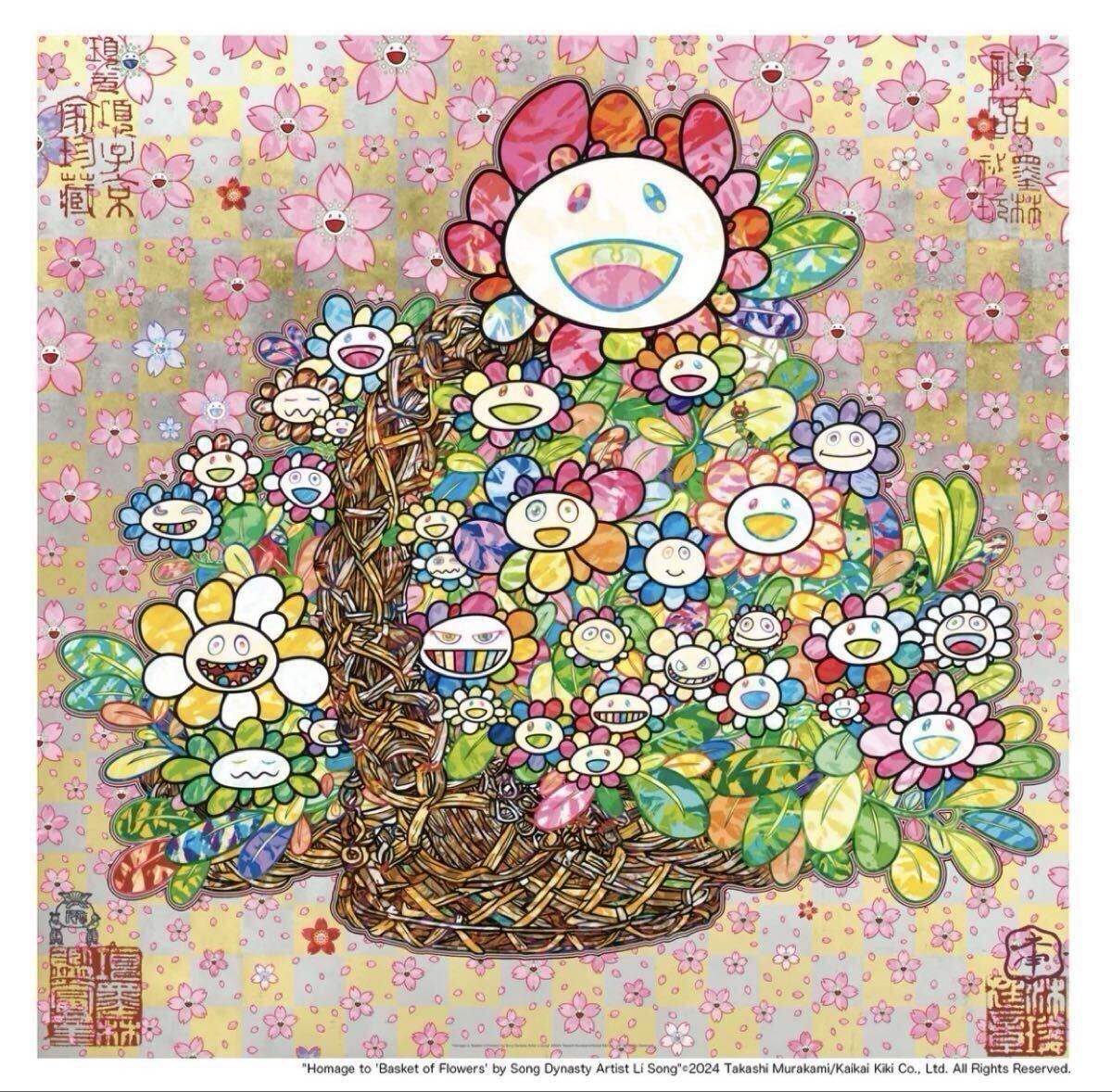 ED300 お花がスパークル 村上隆 zingaro ポスター 納品書付 Flowers