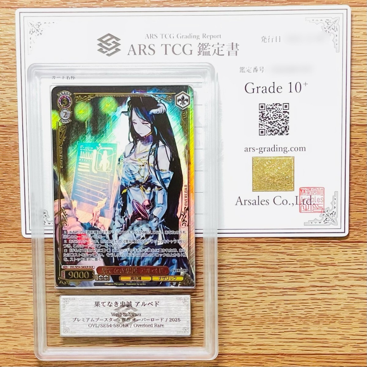 Yahoo!オークション -「アルベド」(ヴァイスシュヴァルツ