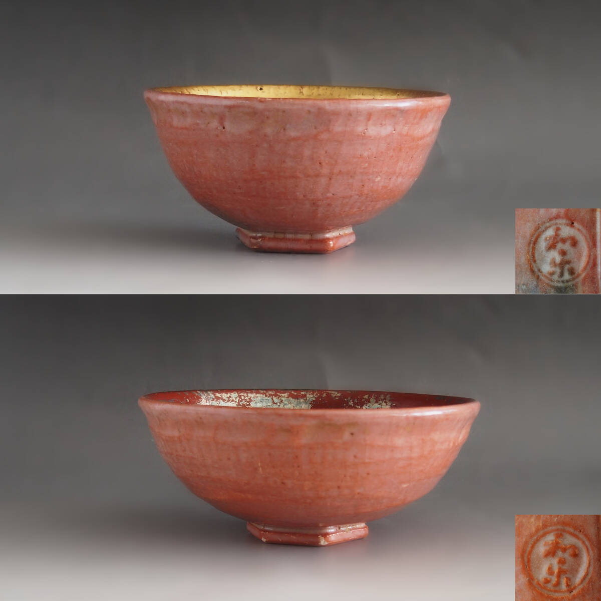 2026年最新】Yahoo!オークション -嶋台茶碗(京焼)の中古品・新品・未