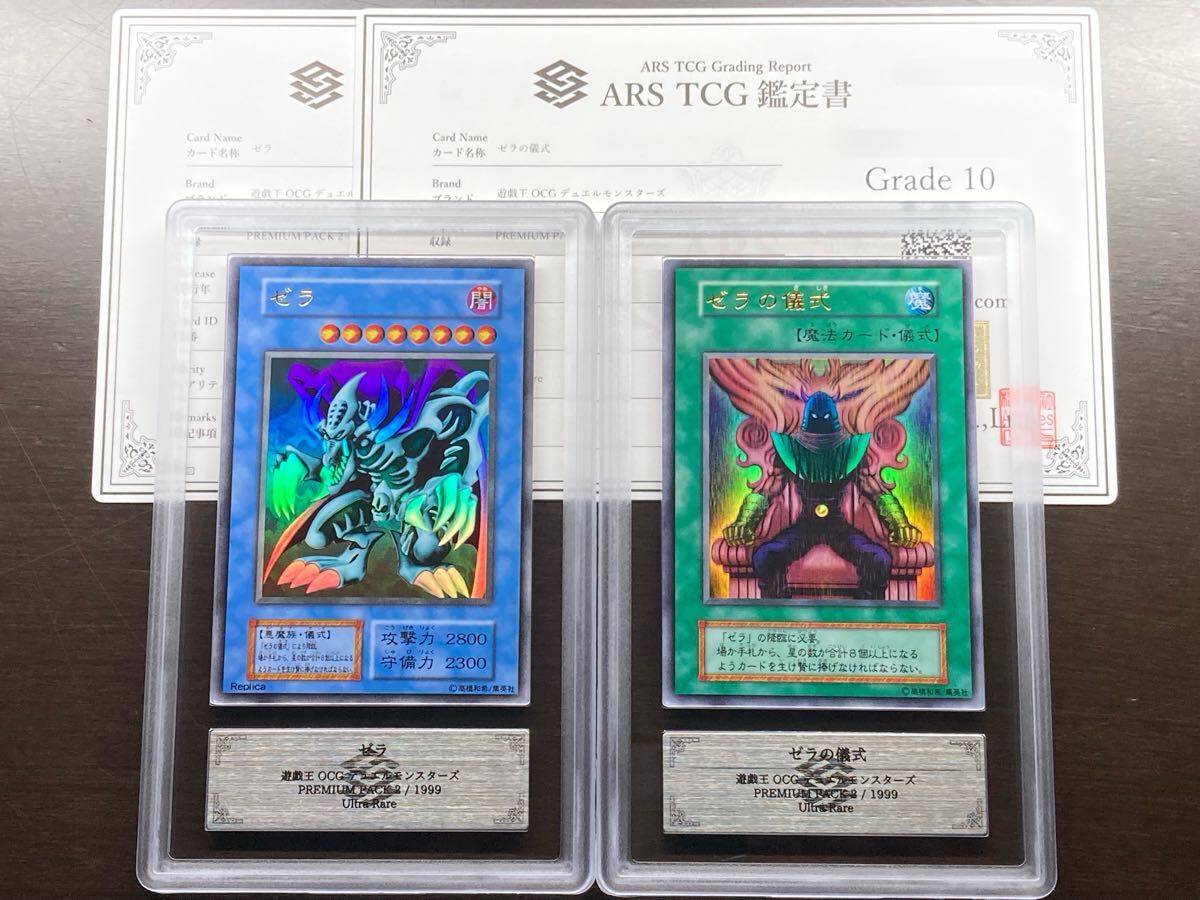 Yahoo!オークション -「遊戯王 プレミアムパック2」の落札相場・落札価格