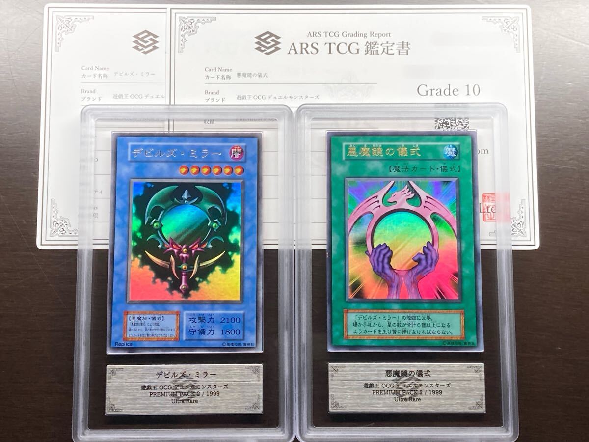 Yahoo!オークション -「遊戯王 プレミアムパック2」の落札相場・落札価格