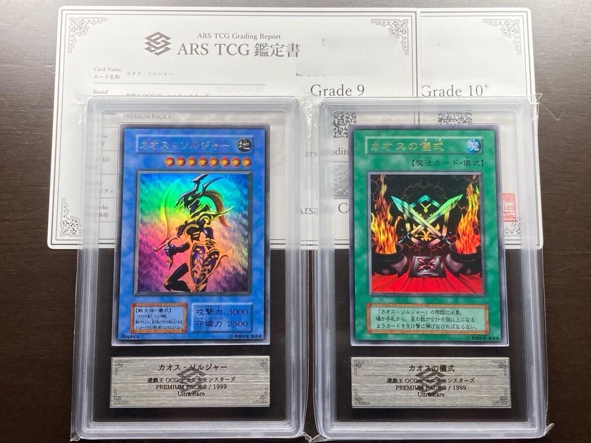 Yahoo!オークション -「カオスソルジャー ウルトラ psa10」の落札相場