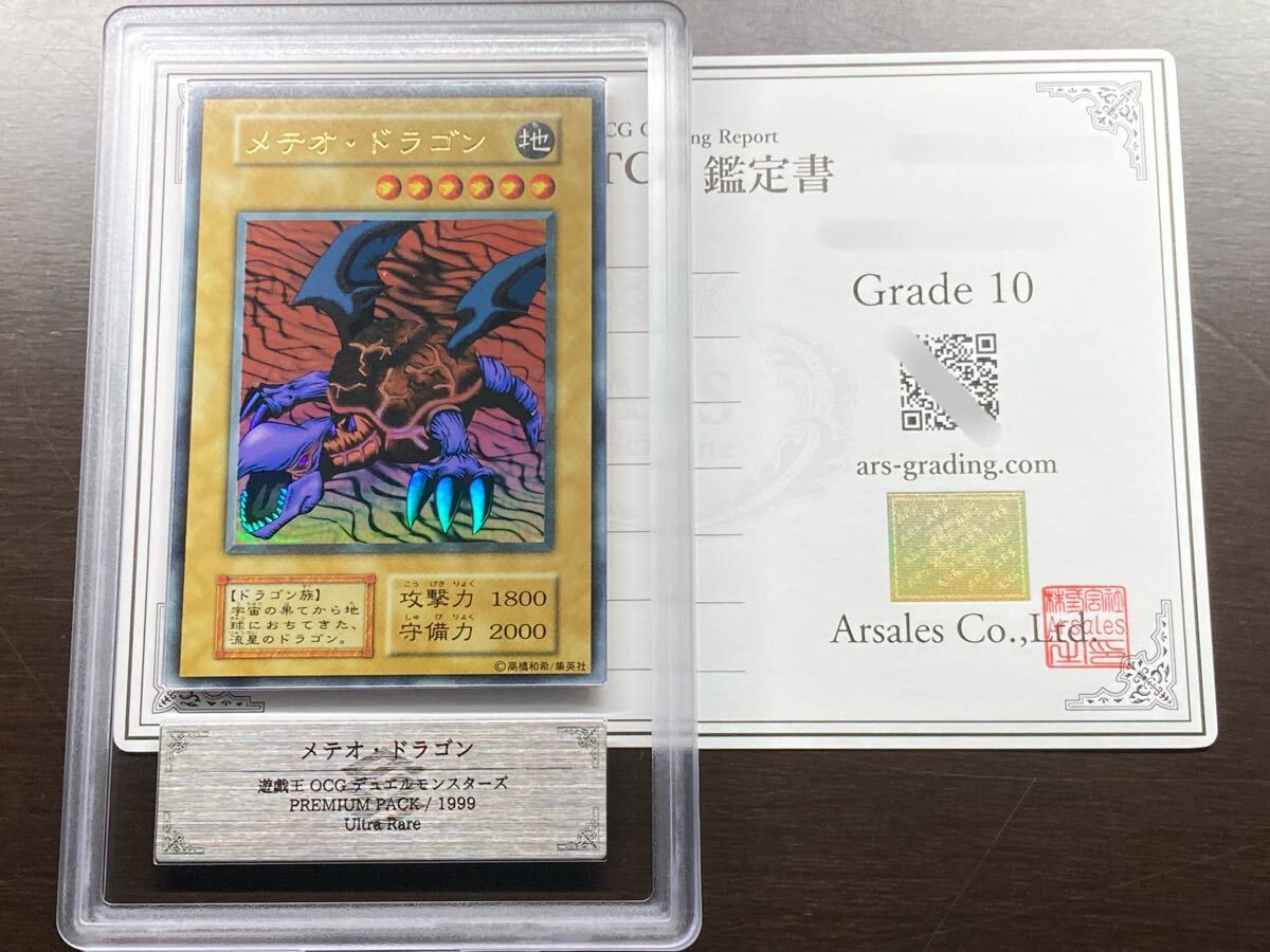 Yahoo!オークション -「遊戯王 プレミアムパック 初期」の落札相場