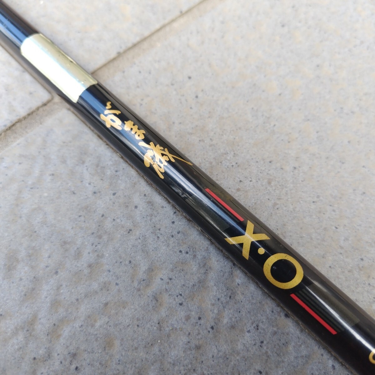 GAMAKATSU がま磯 X.O 0.8-7.2m 磯竿 遠投 GAMAKATSU がま磯 X.O 0.8