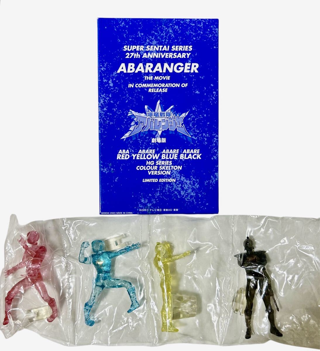 未開封】HGシリーズ 爆竜戦隊アバレンジャーパート1〜3 全19種+台紙