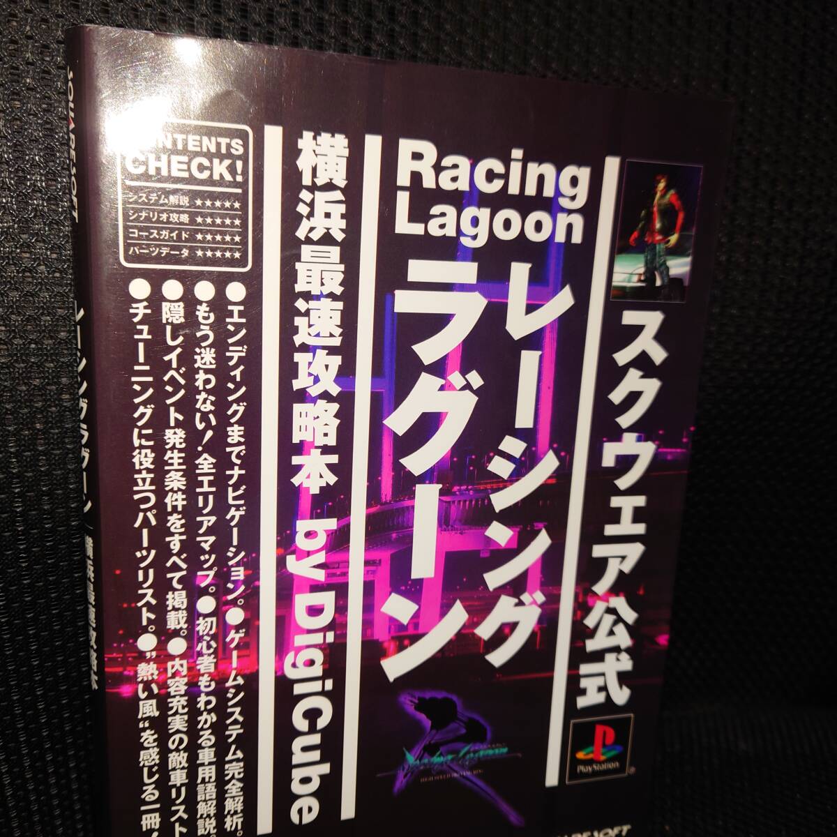 2026年最新】Yahoo!オークション -レーシングラグーン 攻略本の中古品