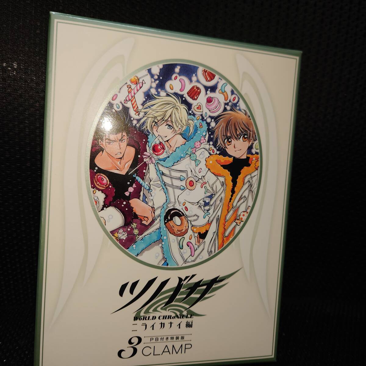 2026年最新】Yahoo!オークション -ツバサ ニライカナイ(漫画、コミック