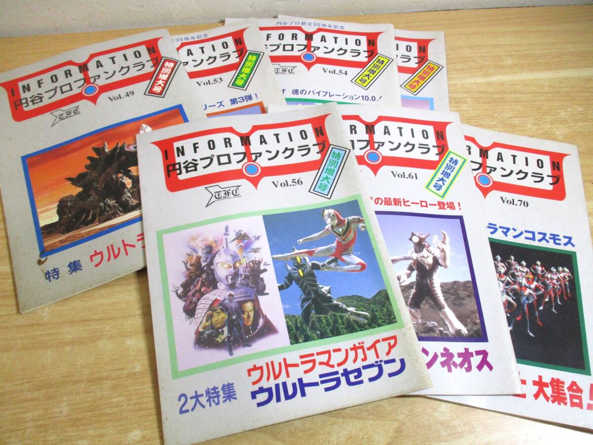 Yahoo!オークション -「円谷プロファンクラブ」の落札相場・落札価格