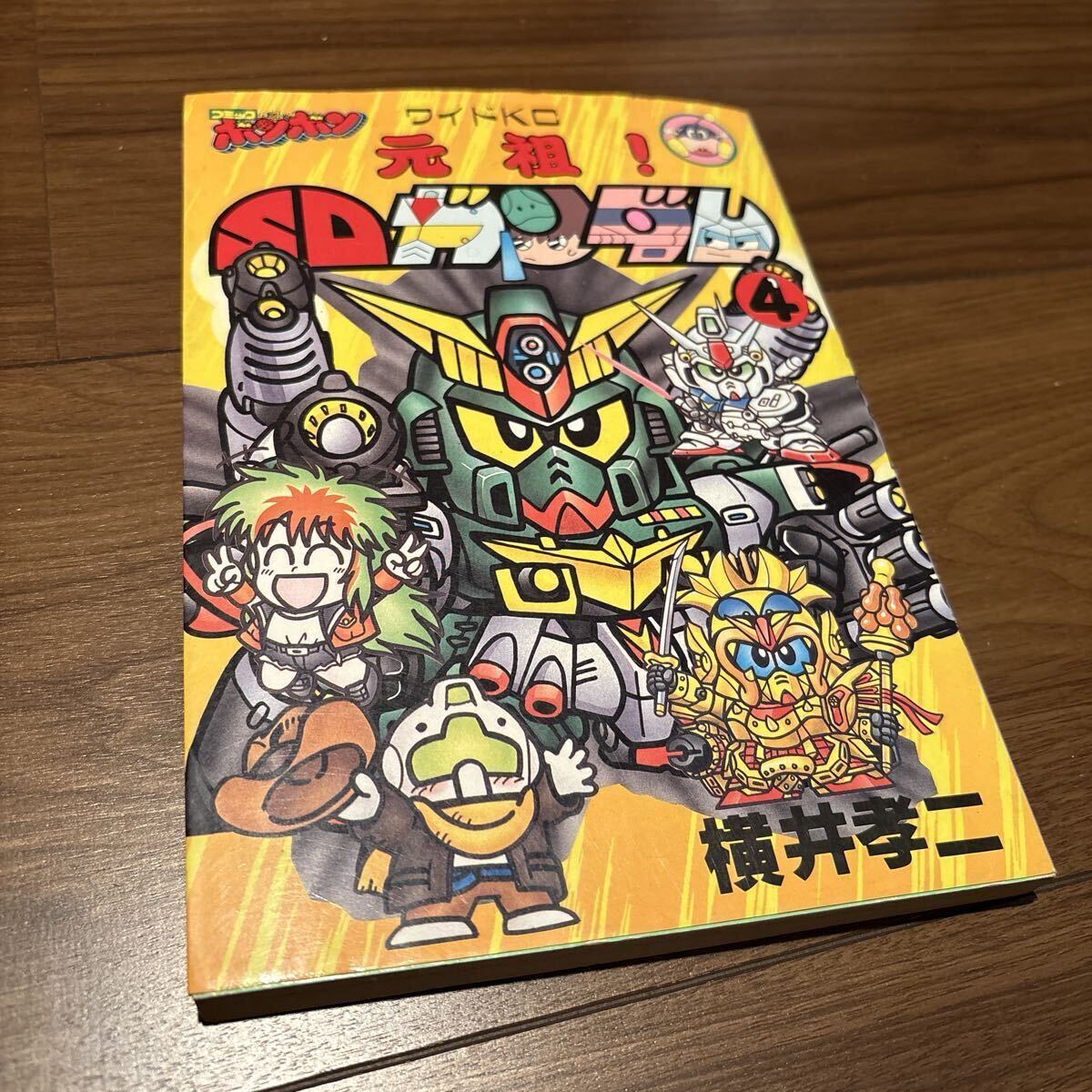 Yahoo!オークション -「元祖sdガンダム横井孝二」(漫画、コミック) の