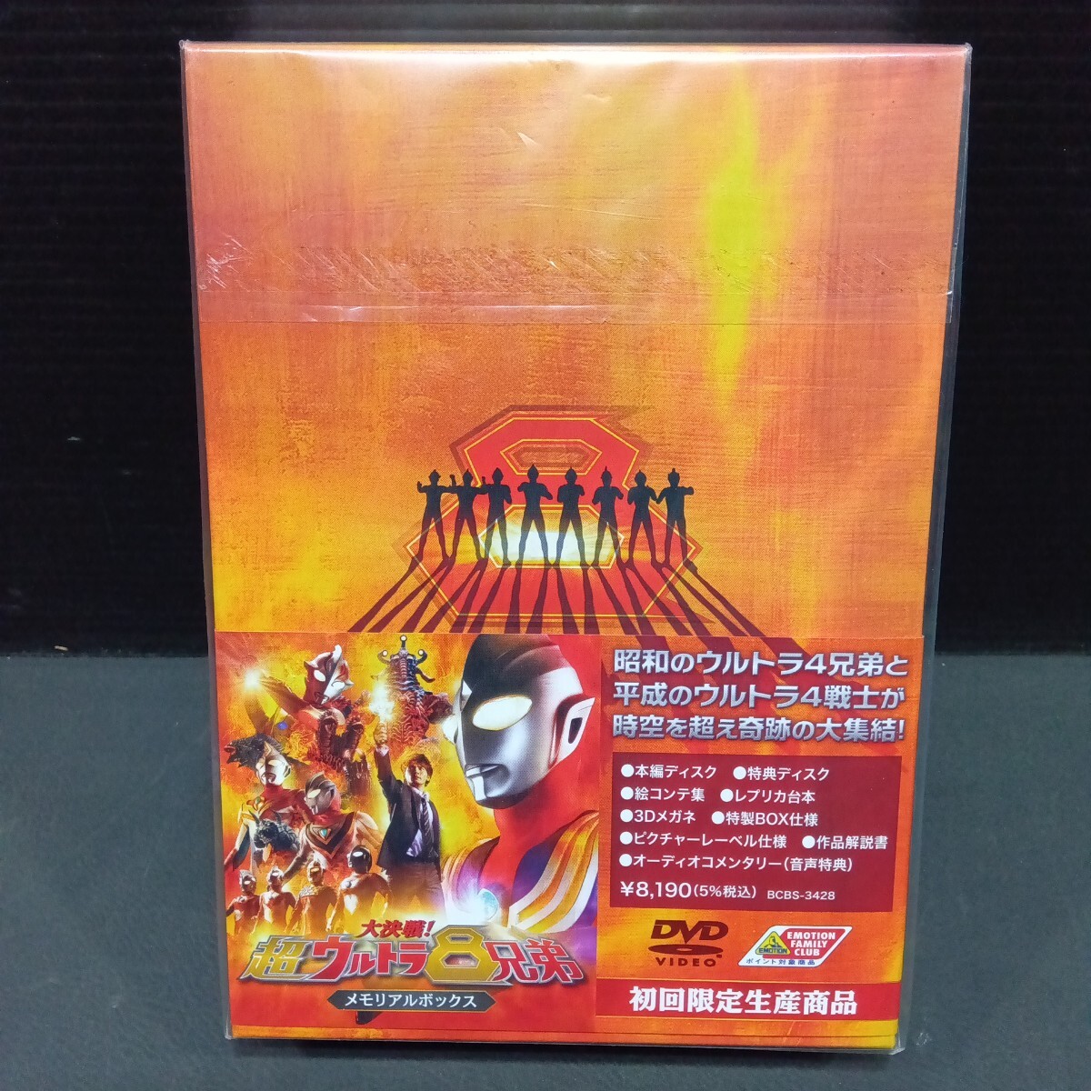 Yahoo!オークション -「大決戦 超ウルトラ8兄弟」(映画) (DVD)の落札