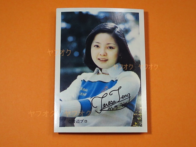 Yahoo!オークション -「テレサテン サイン」の落札相場・落札価格