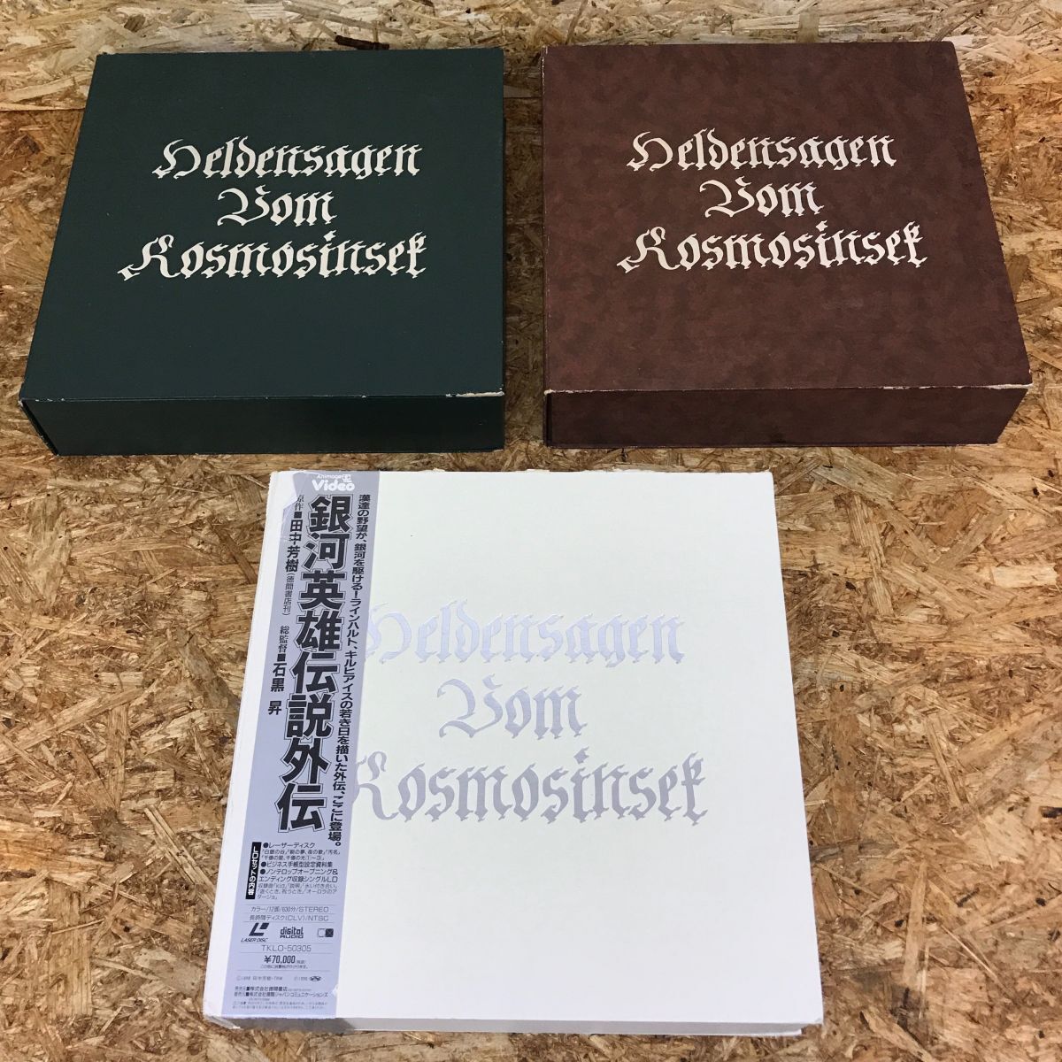Yahoo!オークション -「銀河英雄伝説 box」(レーザーディスク) の落札