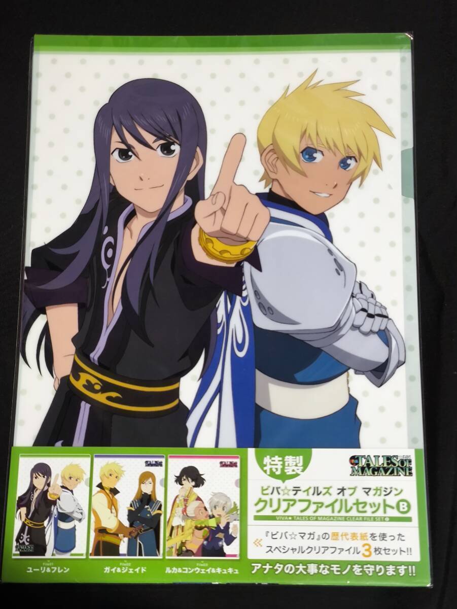 2026年最新】Yahoo!オークション -ビバ☆テイルズオブマガジンの中古品