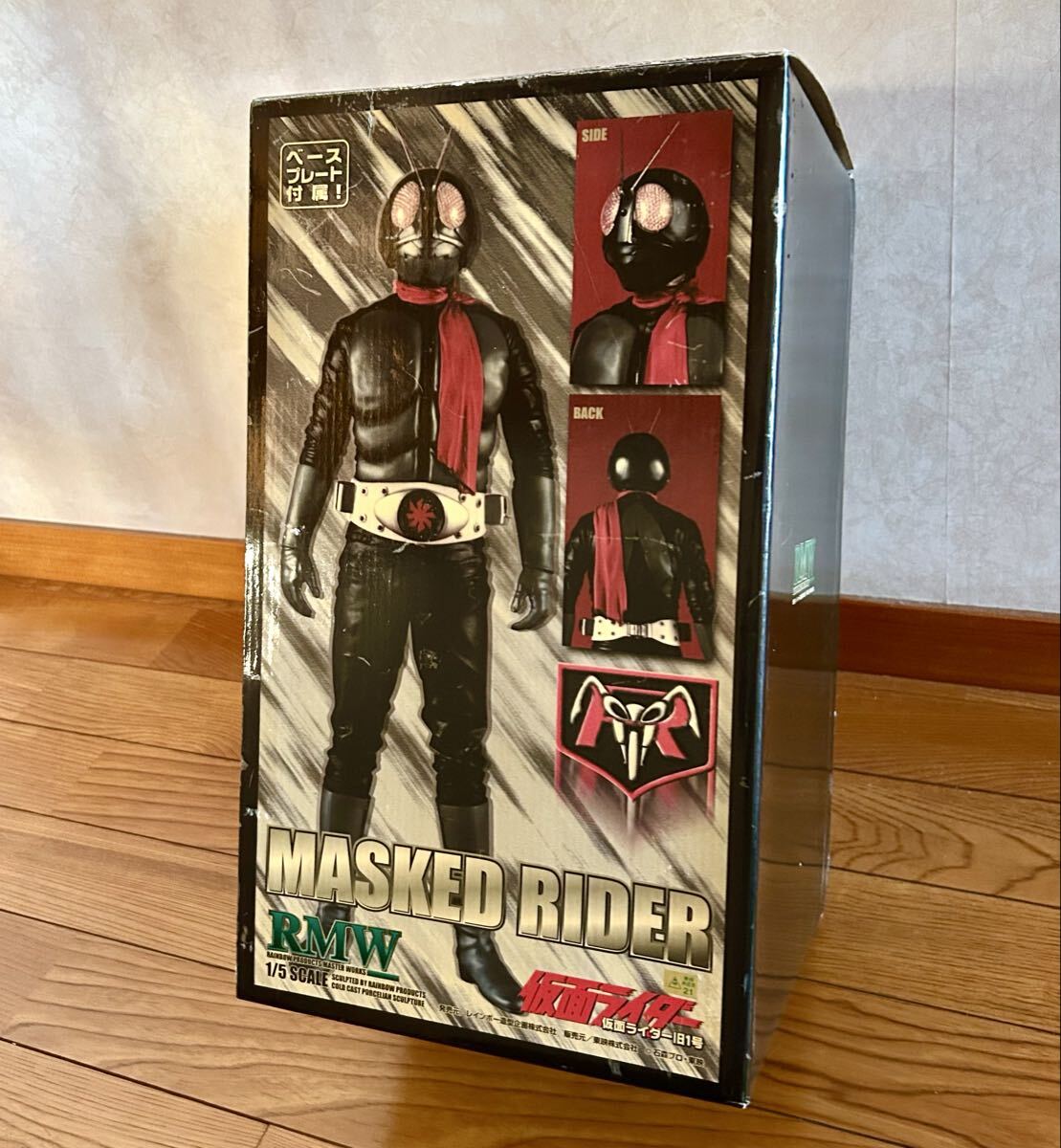 Yahoo!オークション -「仮面ライダー 旧1号 rmw」の落札相場・落札価格