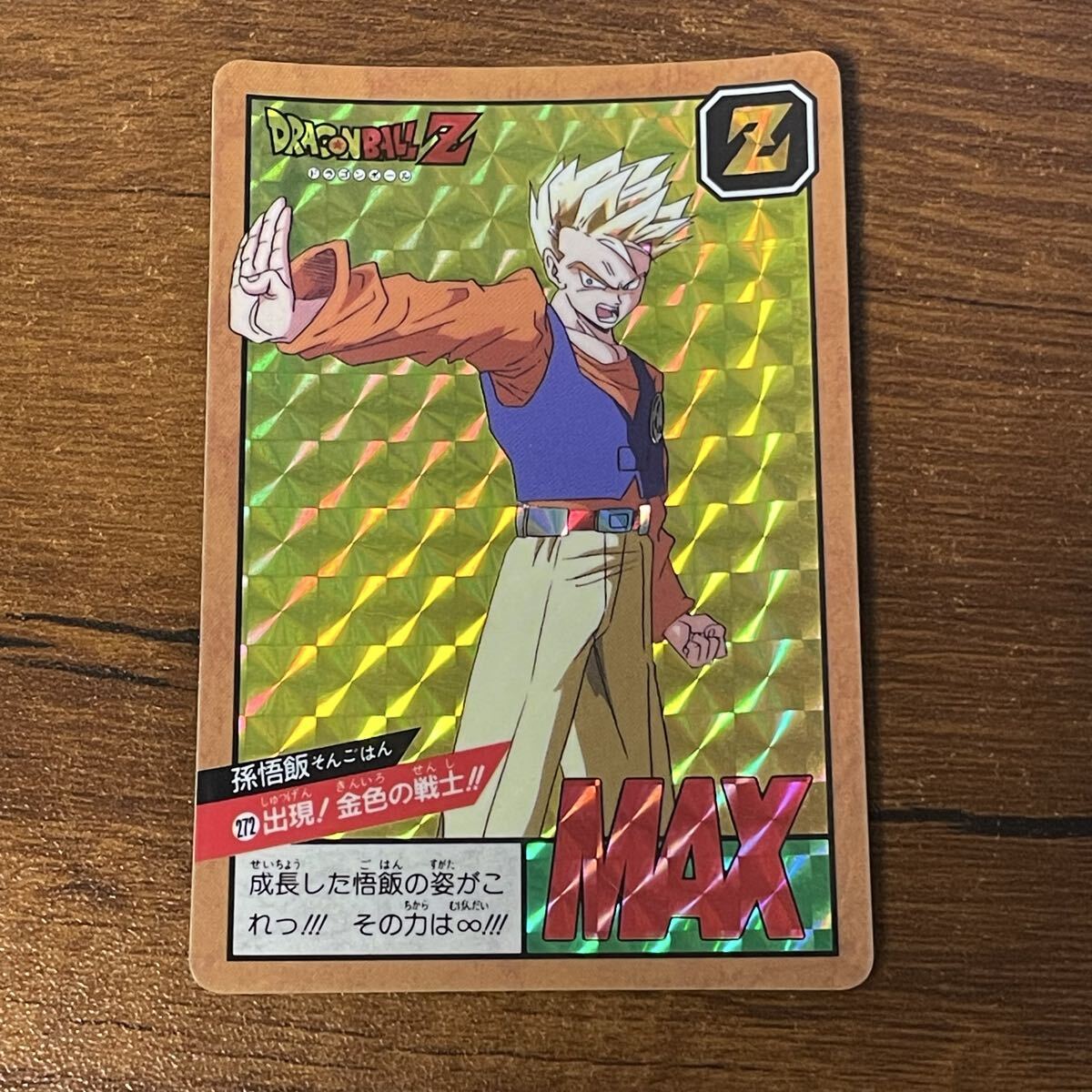 Yahoo!オークション -「ドラゴンボール スーパーバトル 272」の落札