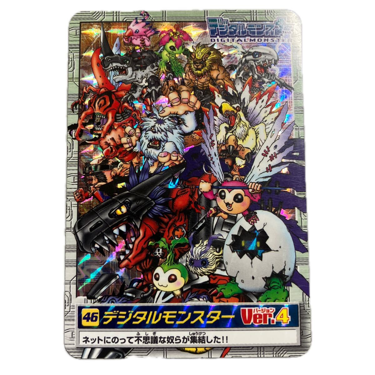 Yahoo!オークション -「デジタルモンスター ver.4」の落札相場・落札価格