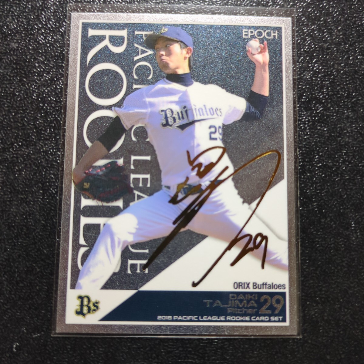 2026年最新】Yahoo!オークション -田嶋大樹 カードの中古品・新品・未