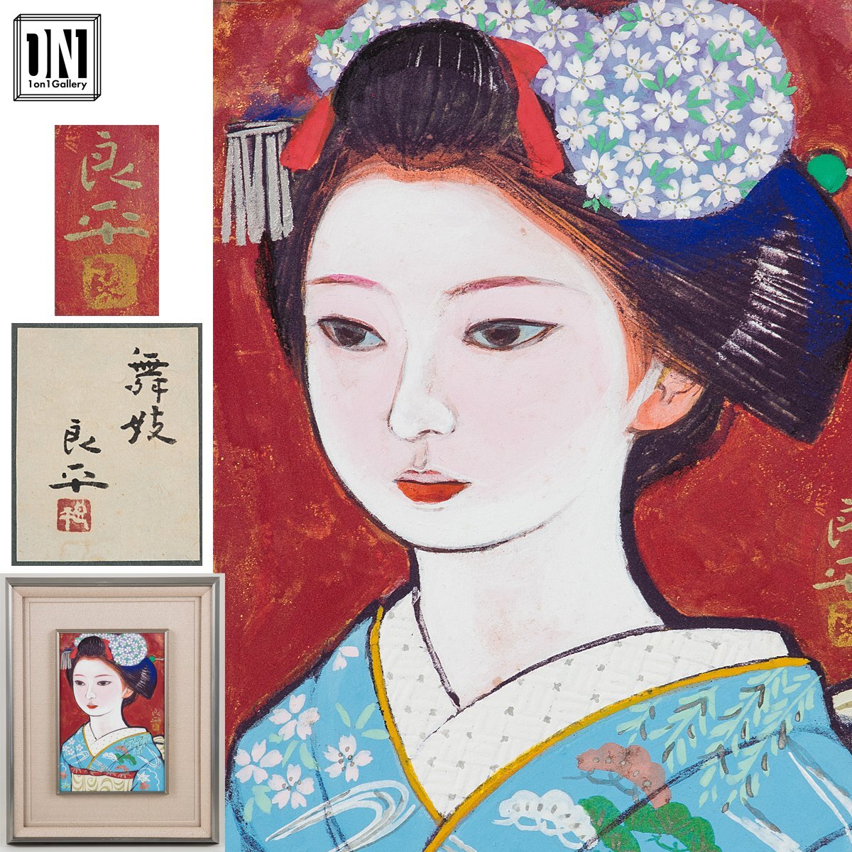 Yahoo!オークション -「三輪良平 舞妓」(美術品) の落札相場・落札価格