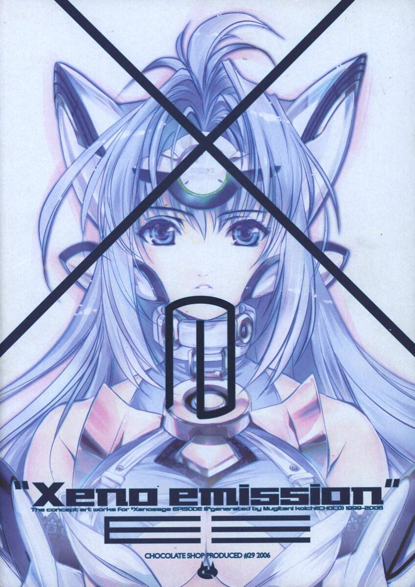 Yahoo!オークション -「xeno emission」の落札相場・落札価格