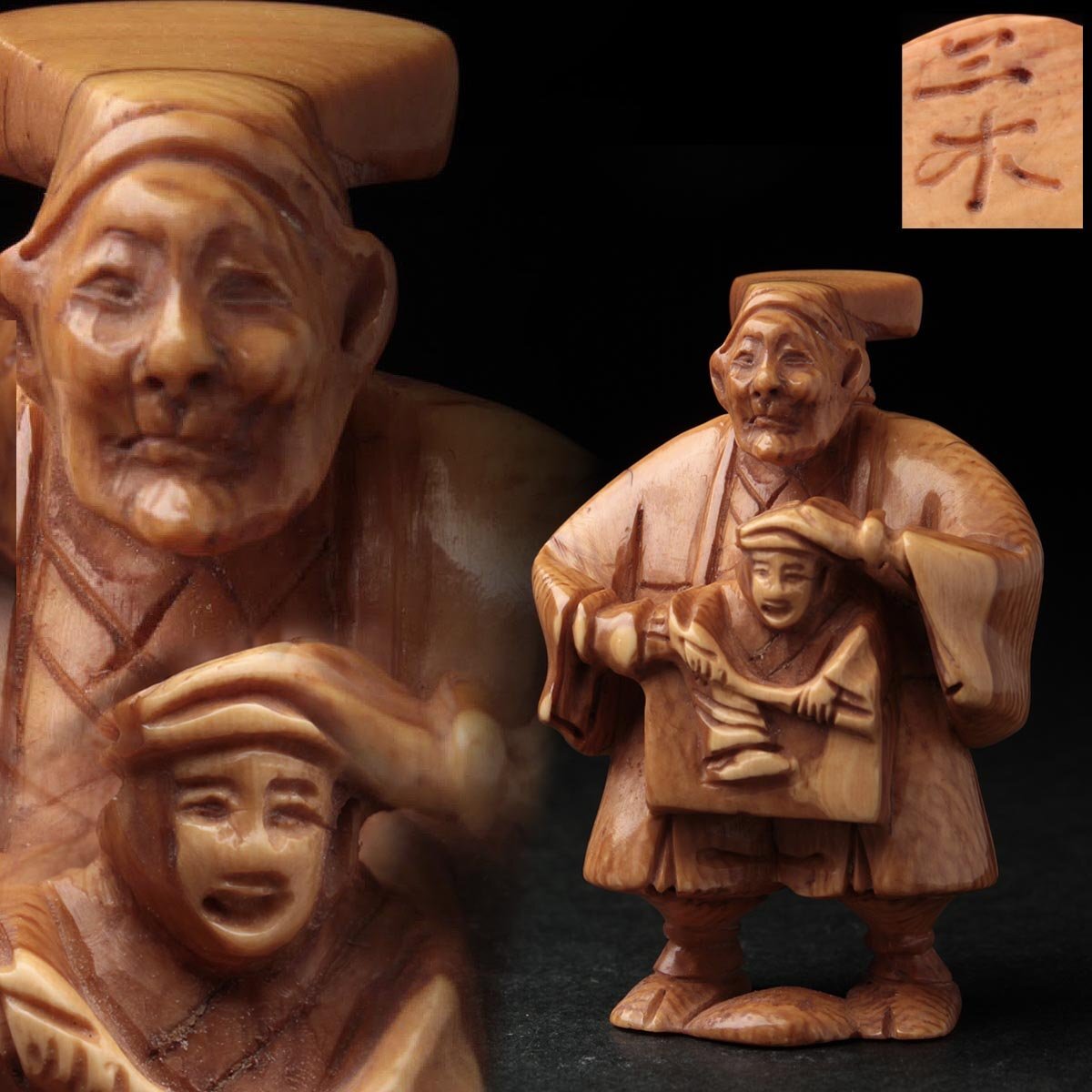 Yahoo!オークション -「牙彫」(根付) (東洋彫刻)の落札相場・落札価格