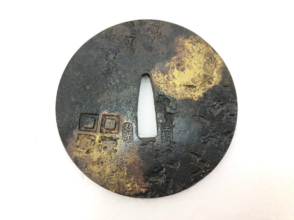 Yahoo!オークション -「雲州弘光」の落札相場・落札価格