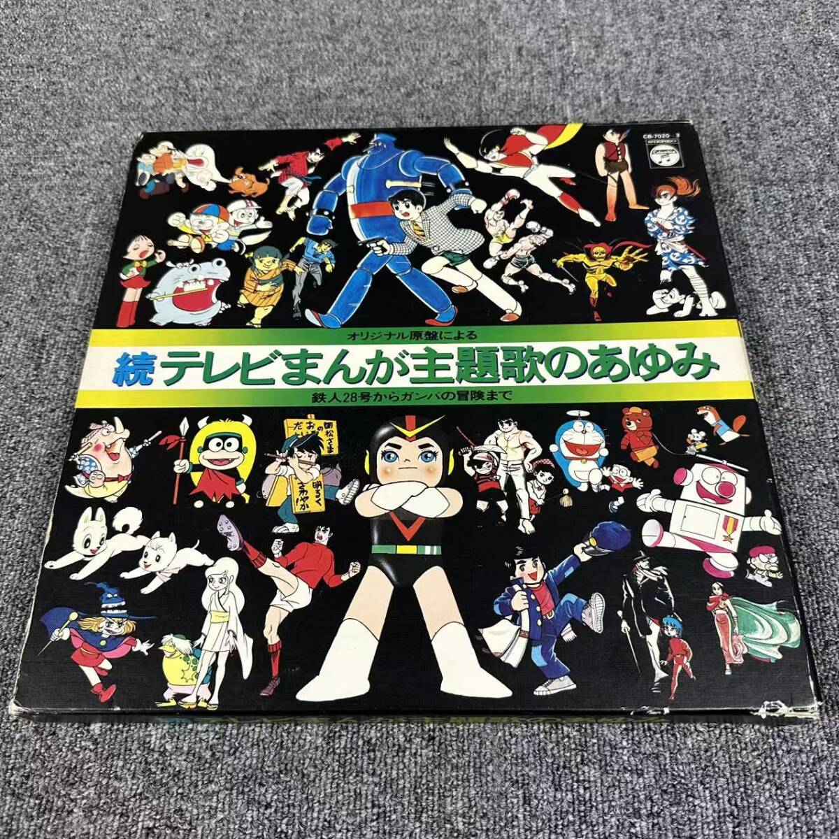 ガンバの冒険 7inch ガンバの冒険 7inch