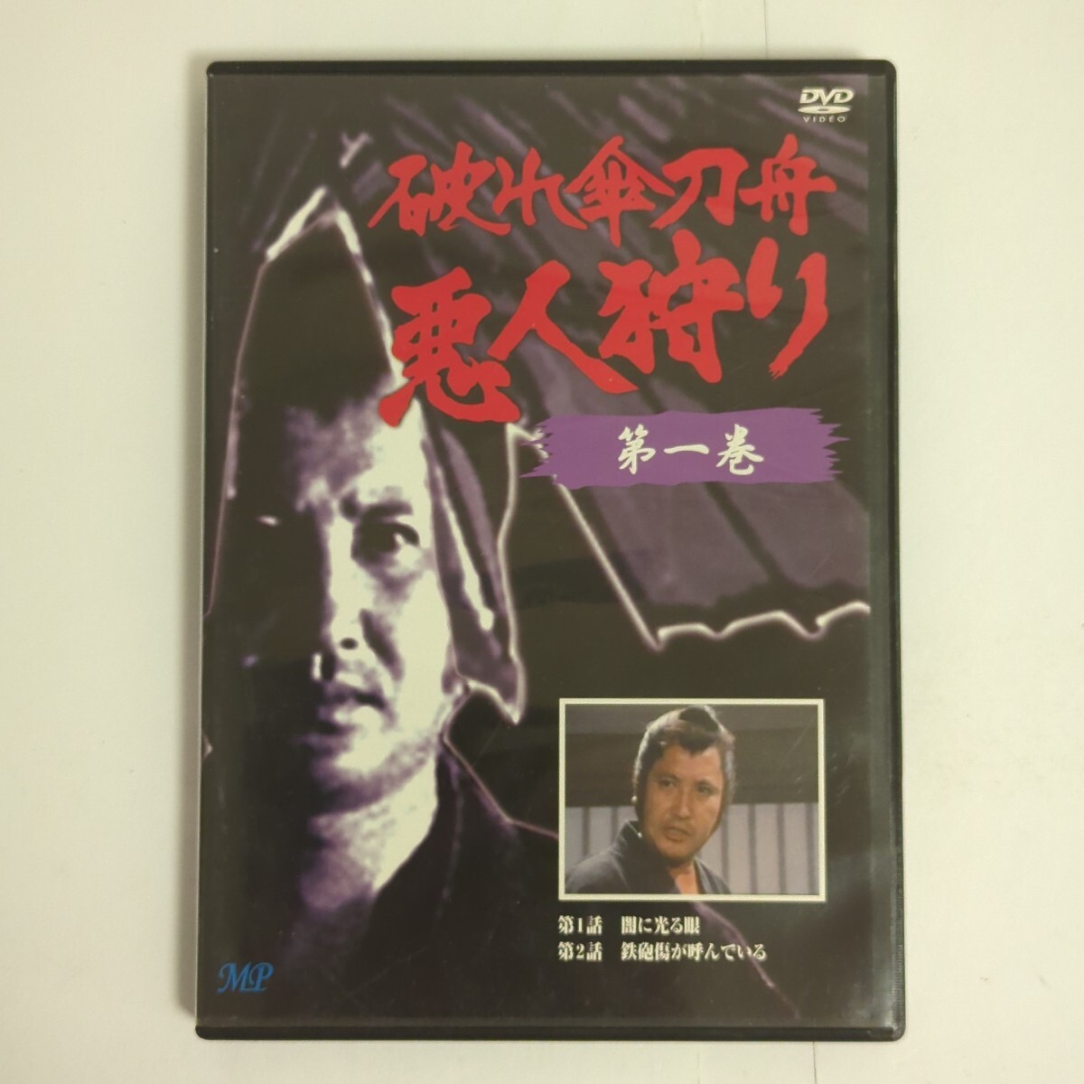 Yahoo!オークション -「破れ傘刀舟」(DVD) の落札相場・落札価格
