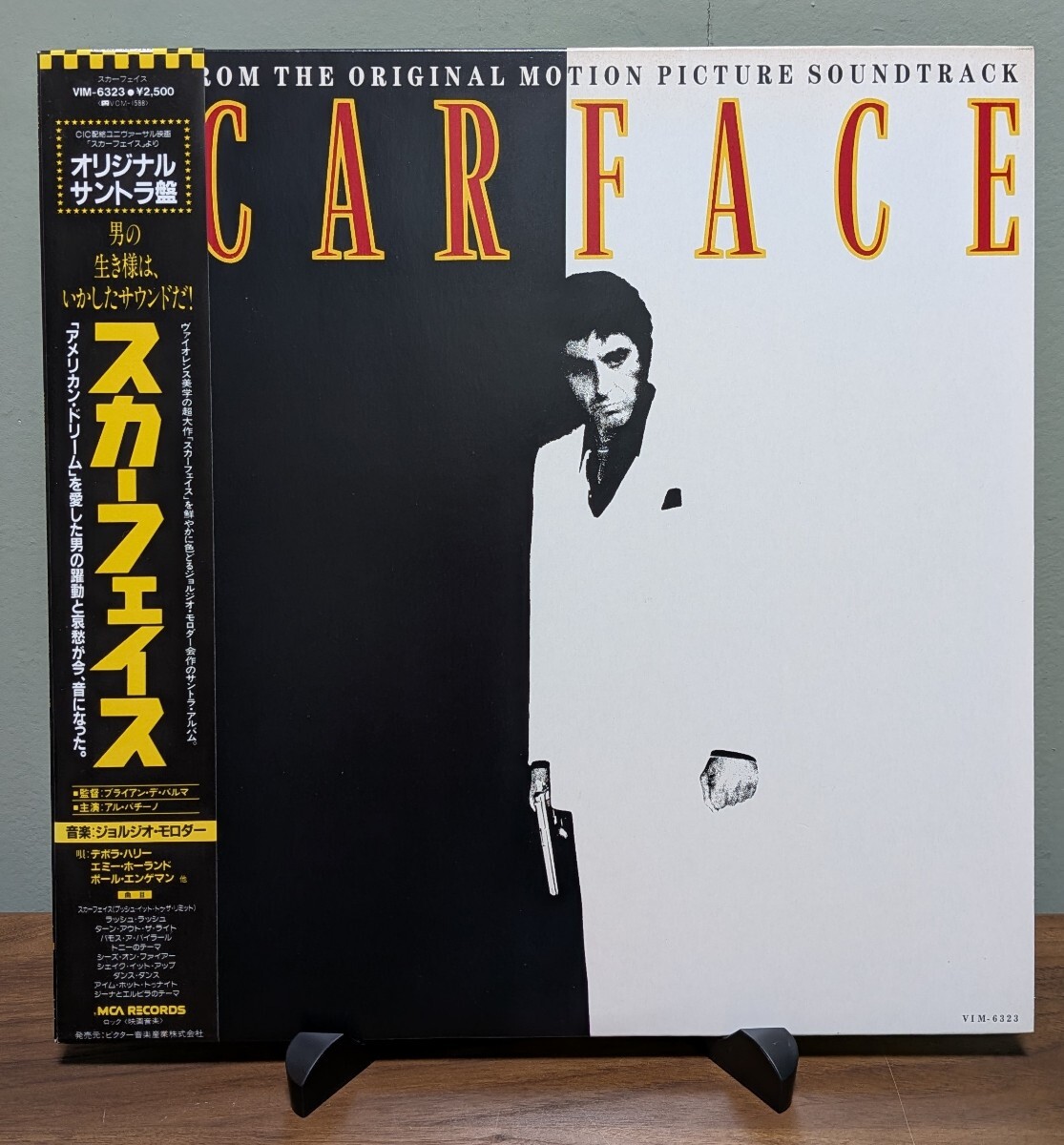 Yahoo!オークション -「scarface」(レコード) の落札相場・落札価格