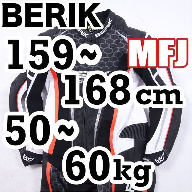 Yahoo!オークション -「ベリック レーシングスーツ 48」の落札相場