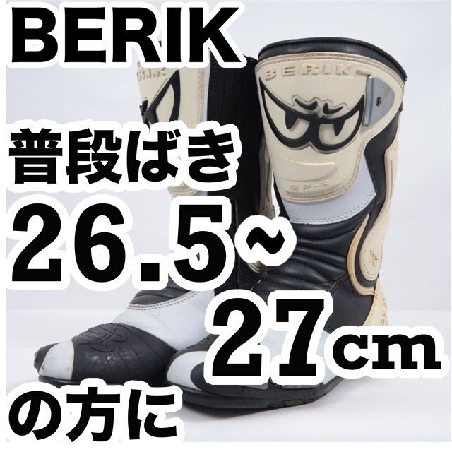 Yahoo!オークション -「ベリック ブーツ 43」の落札相場・落札価格