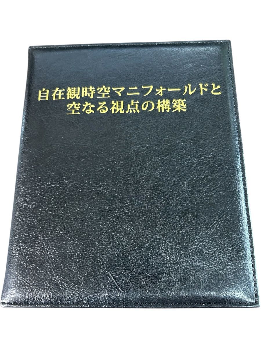 2026年最新】Yahoo!オークション -苫米地英人(DVD)の中古品・新品・未