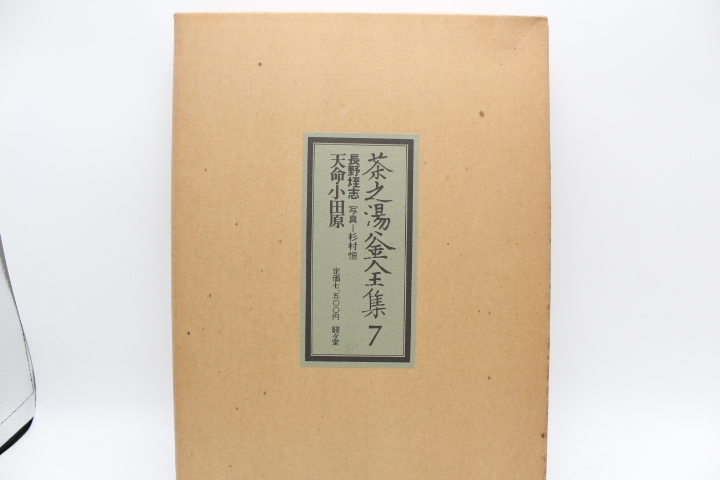 Yahoo!オークション -「長野垤志」の落札相場・落札価格