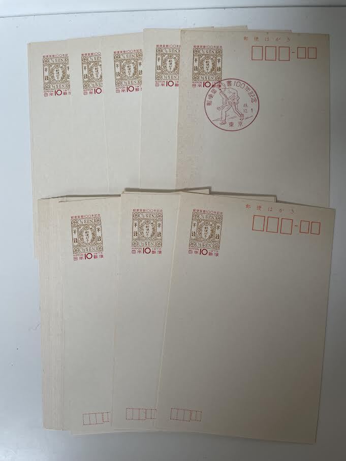 2026年最新】Yahoo!オークション -大日本帝国郵便(はがき)の中古品