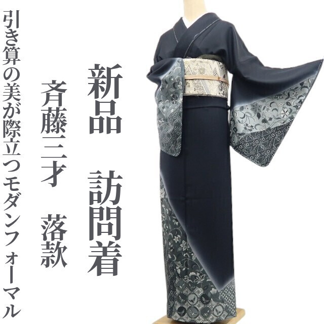 tomihisa 新品 前田仁仙 落款 更紗 着物“仁仙更紗の世界…誰をも虜に