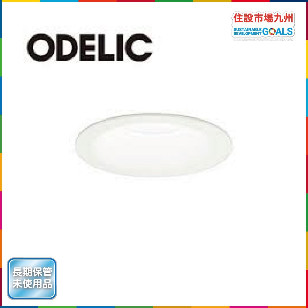 2026年最新】Yahoo!オークション - ダウンライト(天井照明 照明)の中古