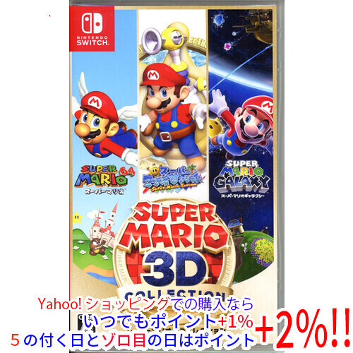 任天堂 【Switch】 スーパーマリオ 3Dコレクション スーパーマリオ
