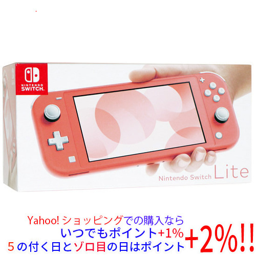 任天堂 Nintendo Switch Lite コーラル Nintendo Switch Nintendo